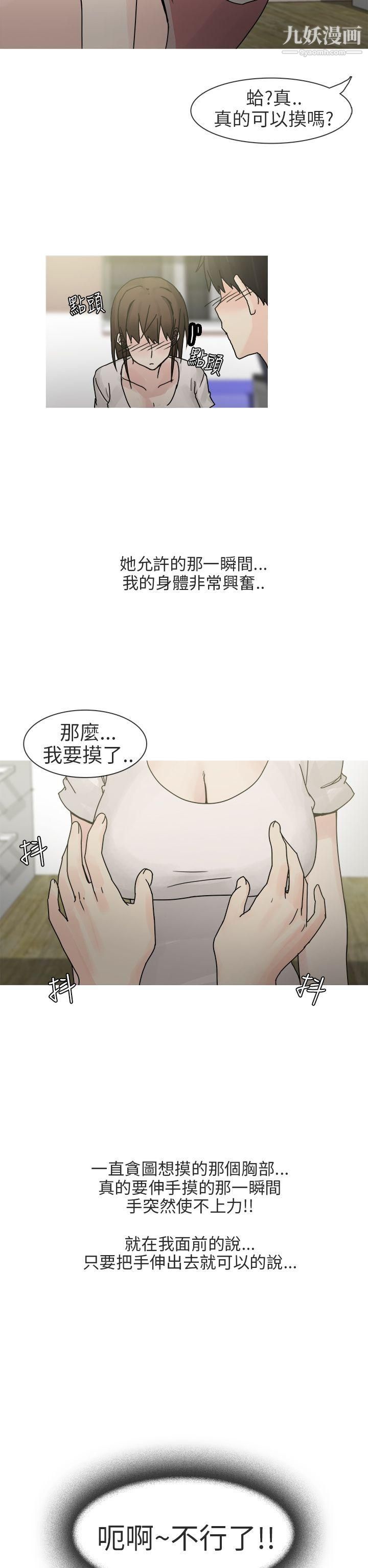 秘密Story第二季最终话