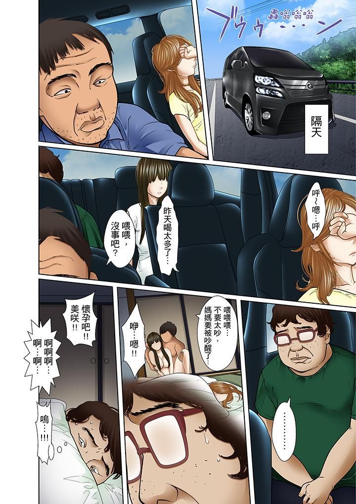 被继父和哥哥强硬地突入最深处第13话