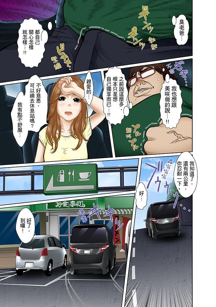 被继父和哥哥强硬地突入最深处第13话