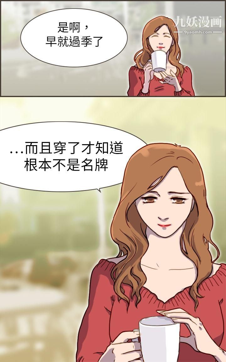 坏女人报告书第1话