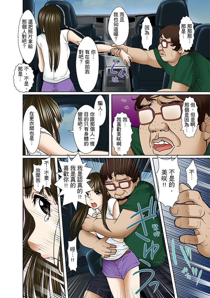 被继父和哥哥强硬地突入最深处第13话