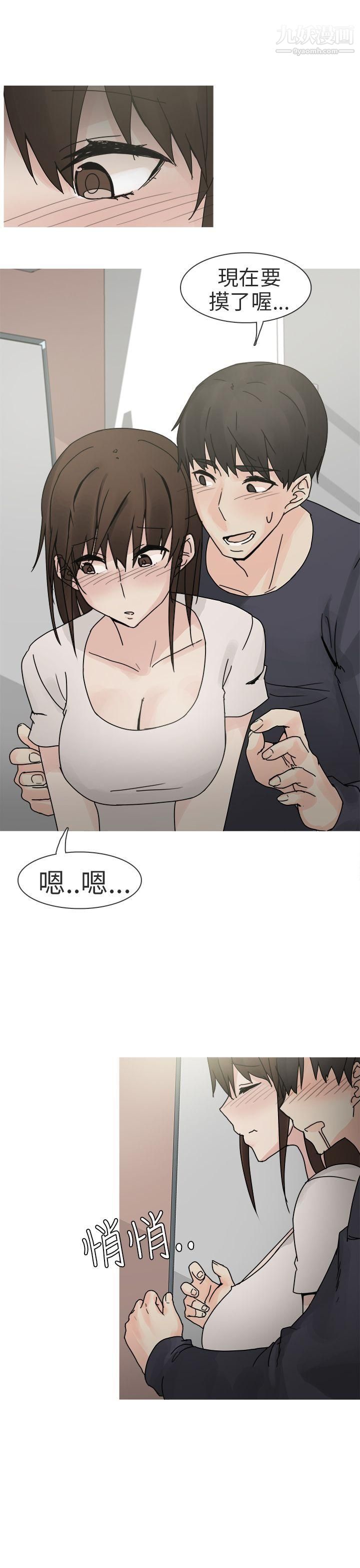 秘密Story第二季最終話