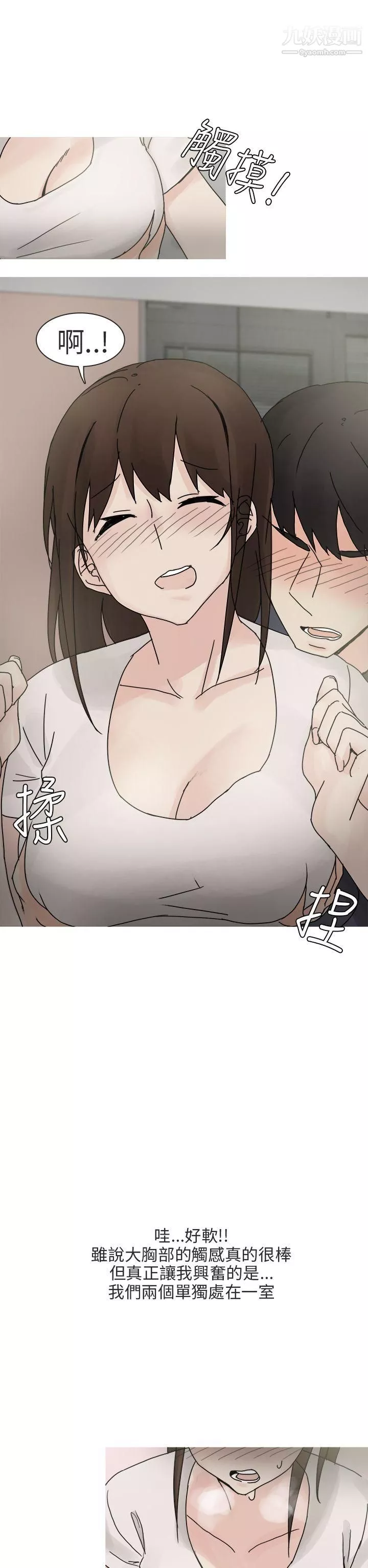 秘密Story第二季最終話