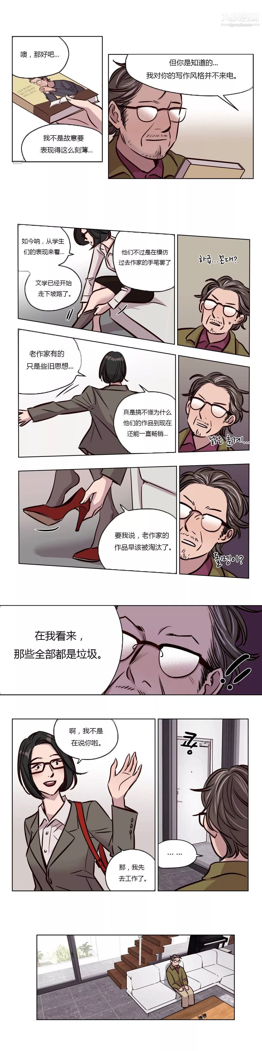 贖罪營01-74正傳+外傳第43話