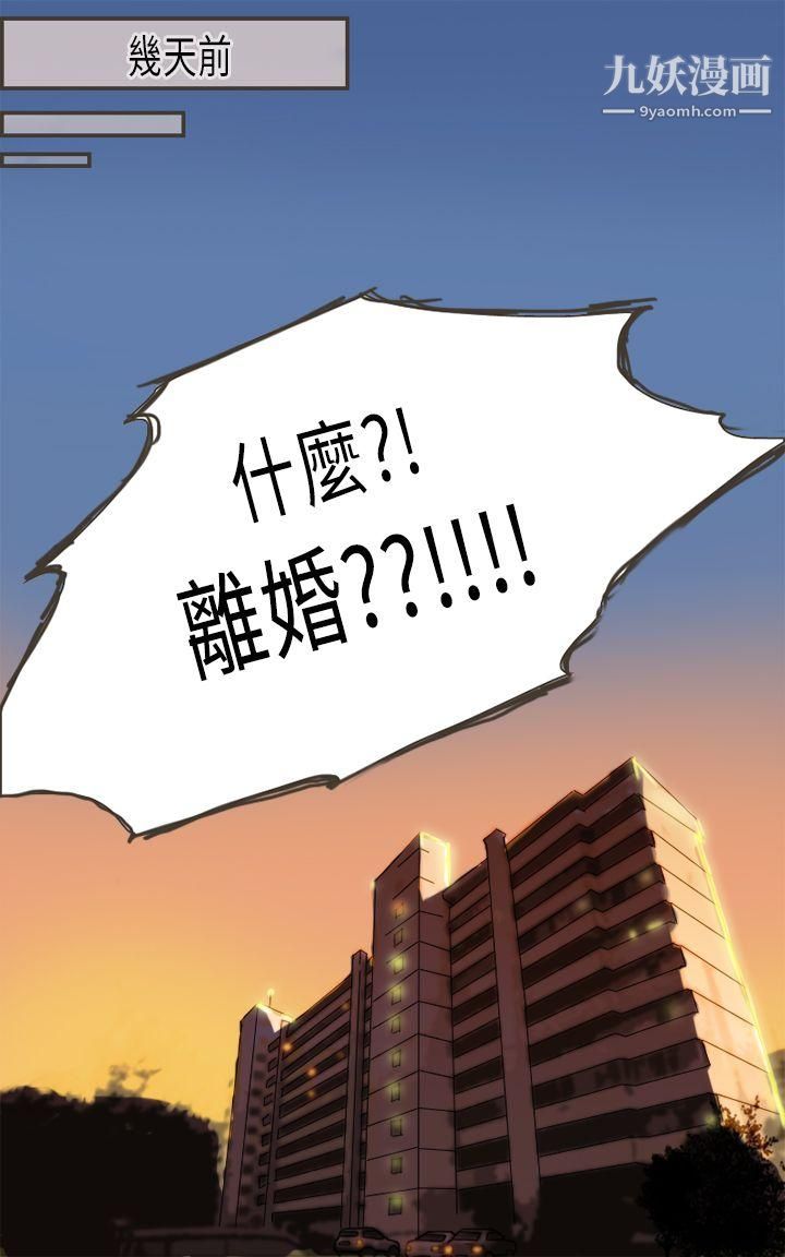 壞女人報告書第2話