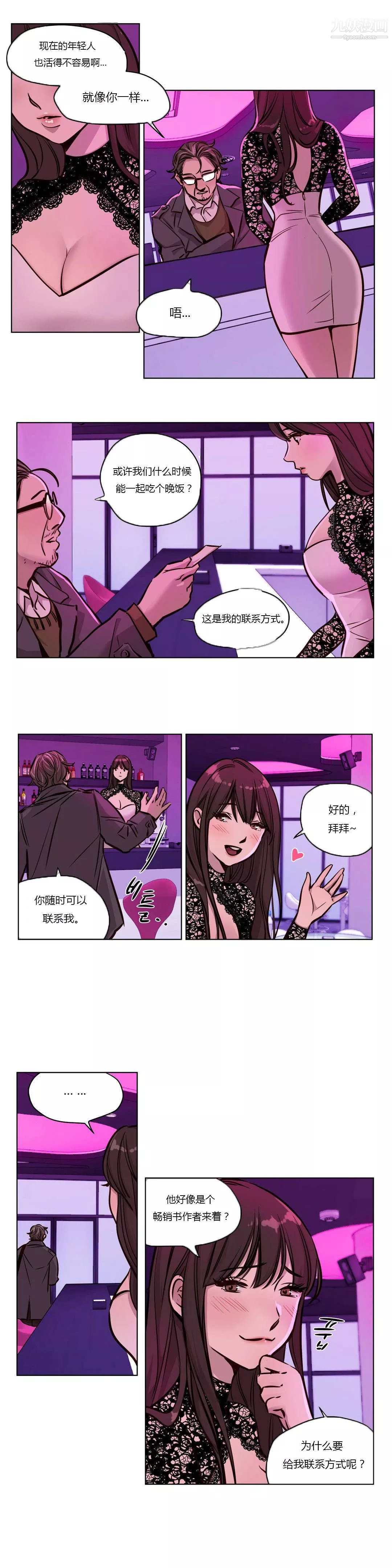 贖罪營01-74正傳+外傳第44話