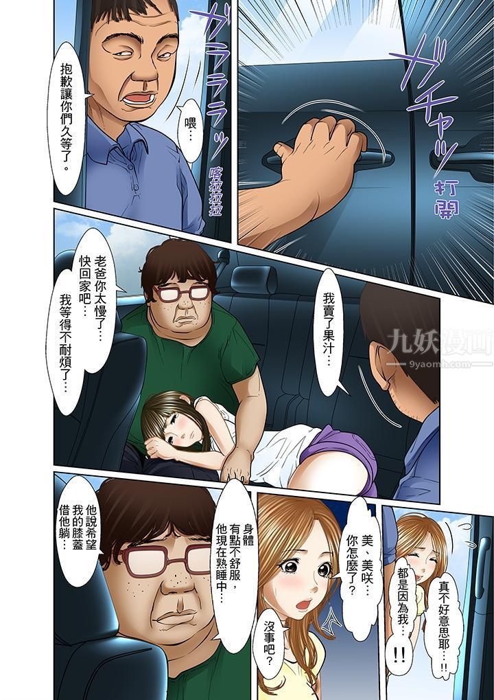 被繼父和哥哥強硬地突入最深處第14話