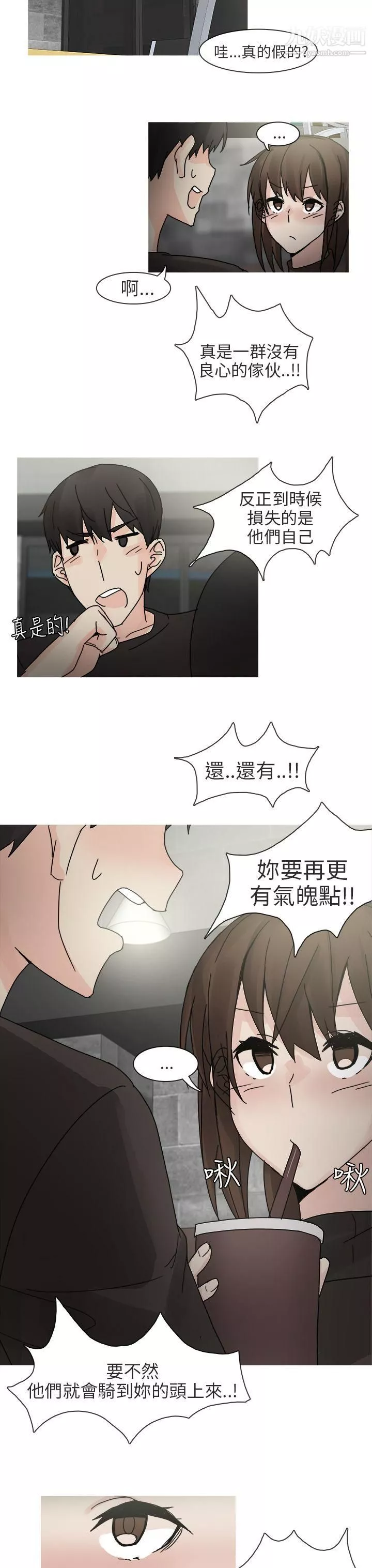 秘密Story第二季最終話