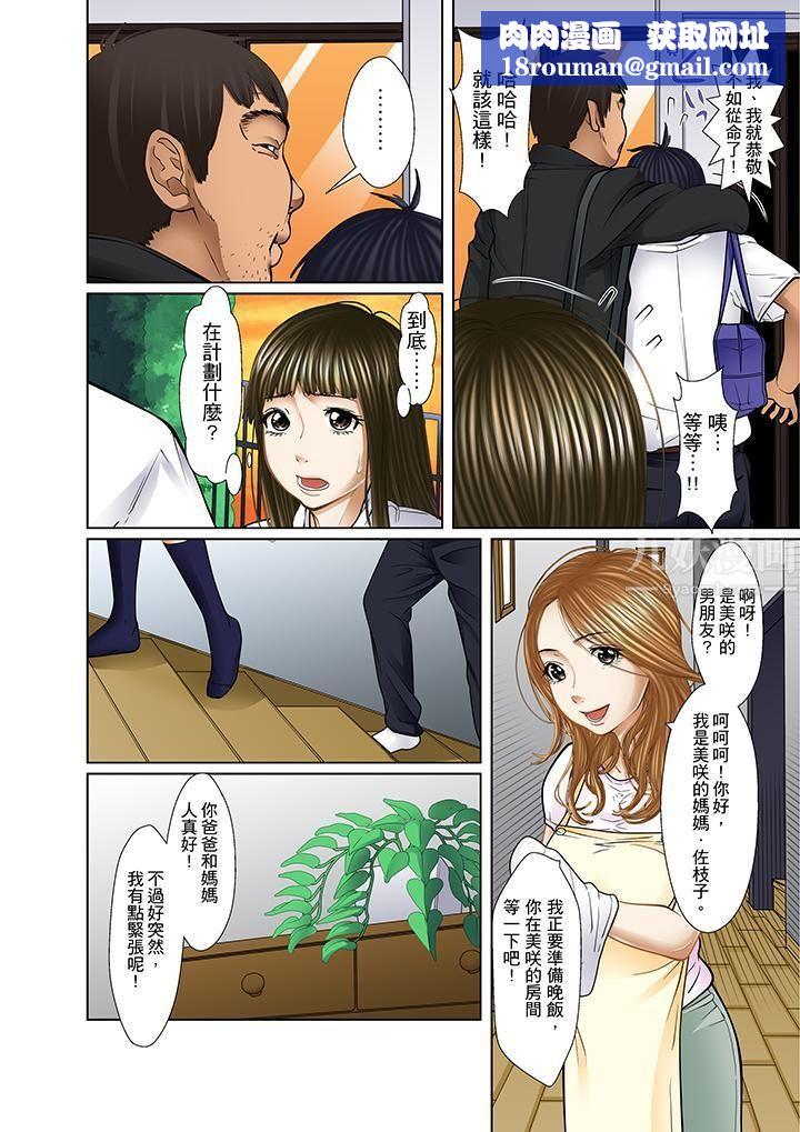被繼父和哥哥強硬地突入最深處第14話