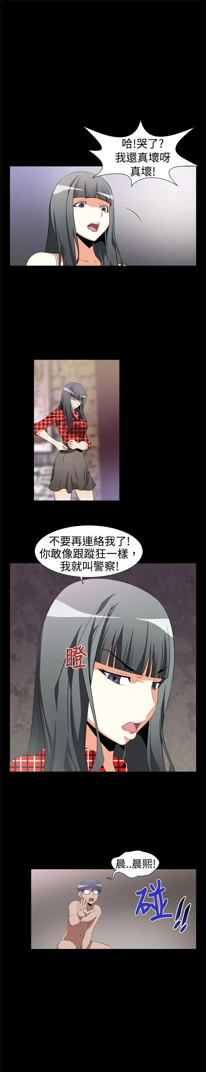 戀愛輔助器第1話