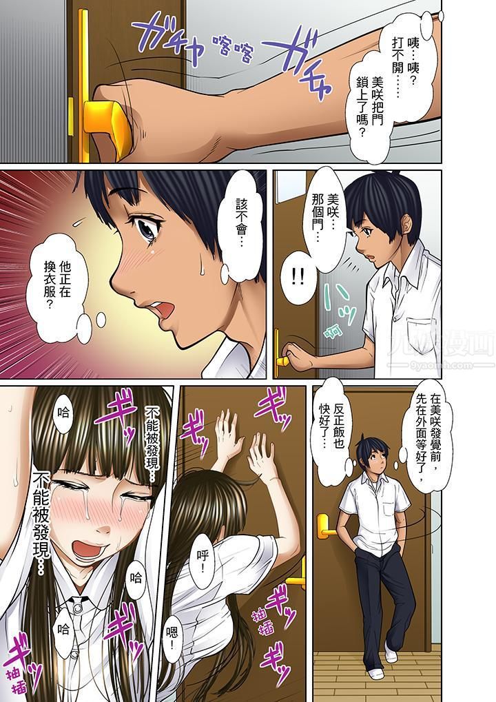 被继父和哥哥强硬地突入最深处第14话