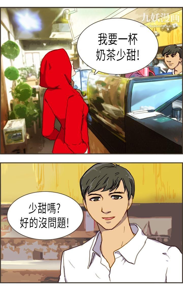 坏女人报告书第2话