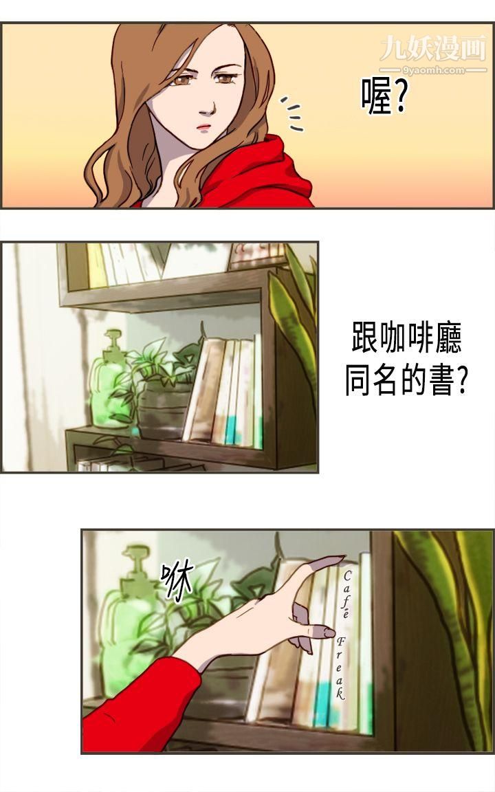 坏女人报告书第2话