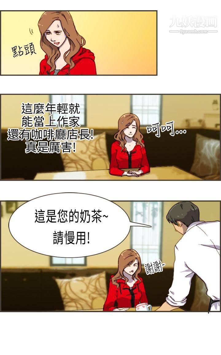 壞女人報告書第2話