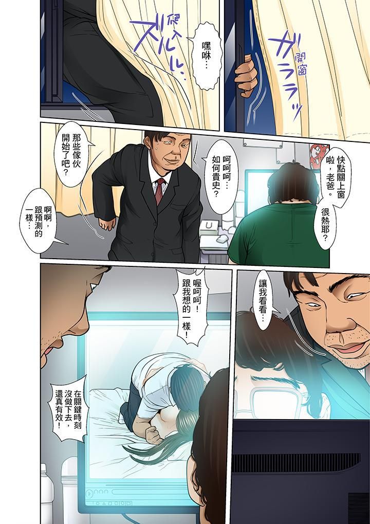 被繼父和哥哥強硬地突入最深處第15話