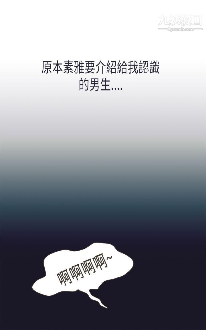 壞女人報告書第3話