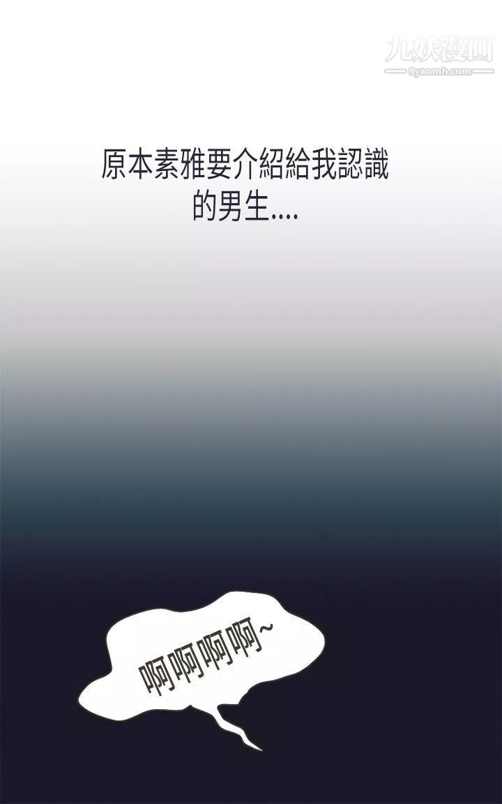 壞女人報告書第3話