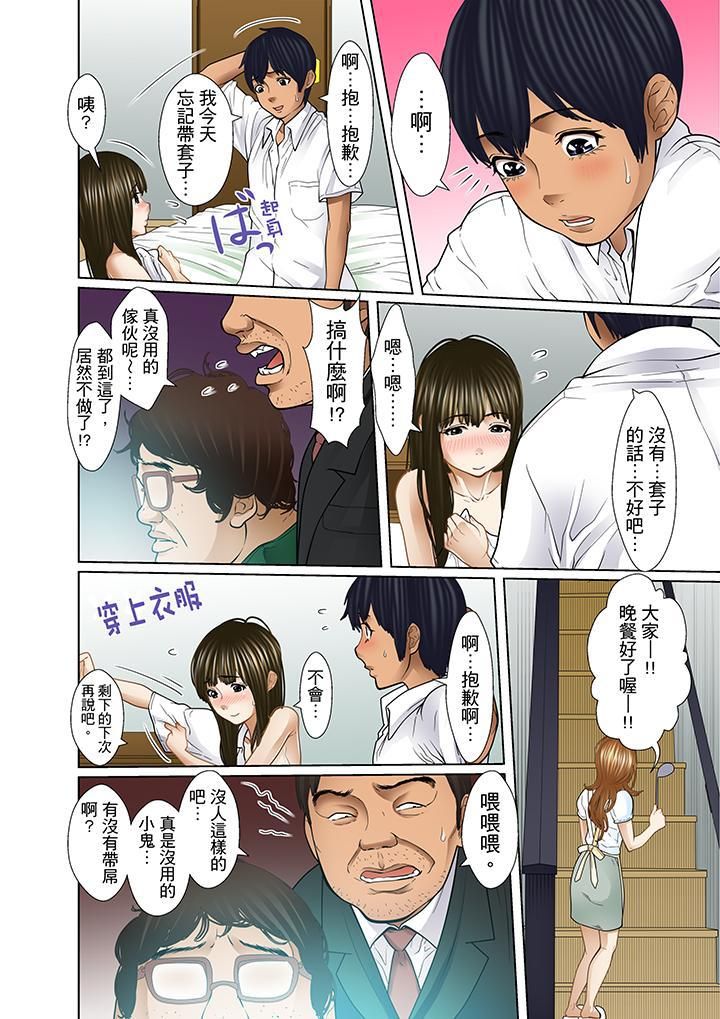 被繼父和哥哥強硬地突入最深處第15話