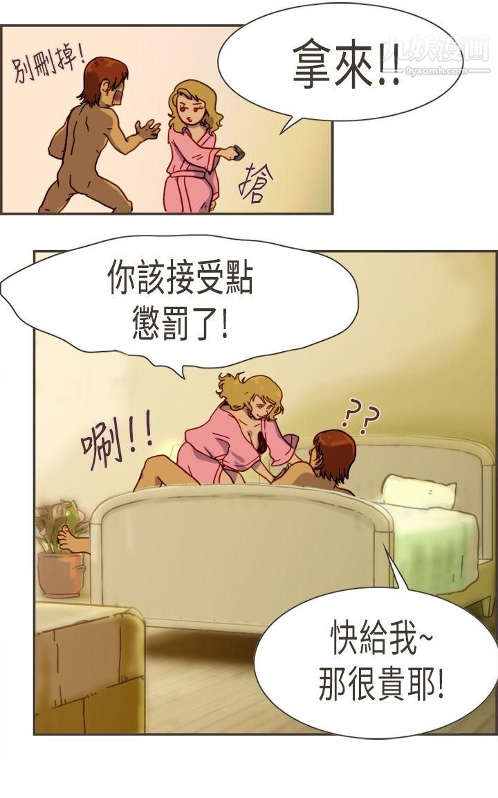 坏女人报告书第3话