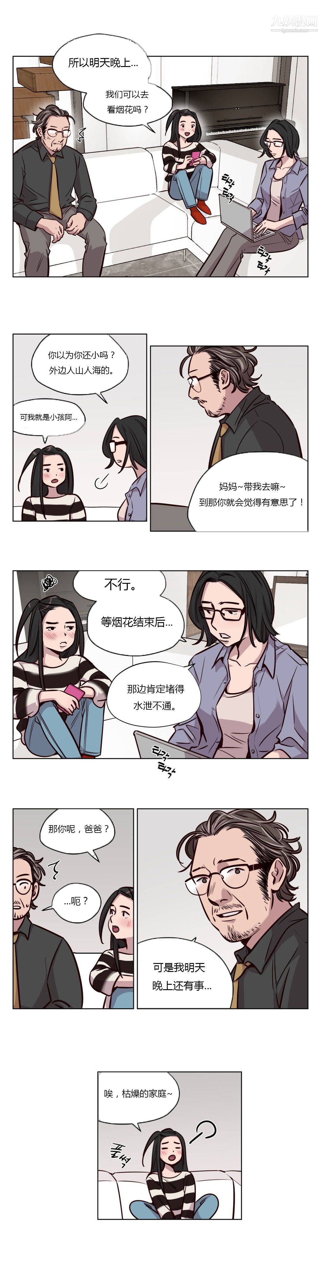 贖罪營01-74正傳+外傳第46話