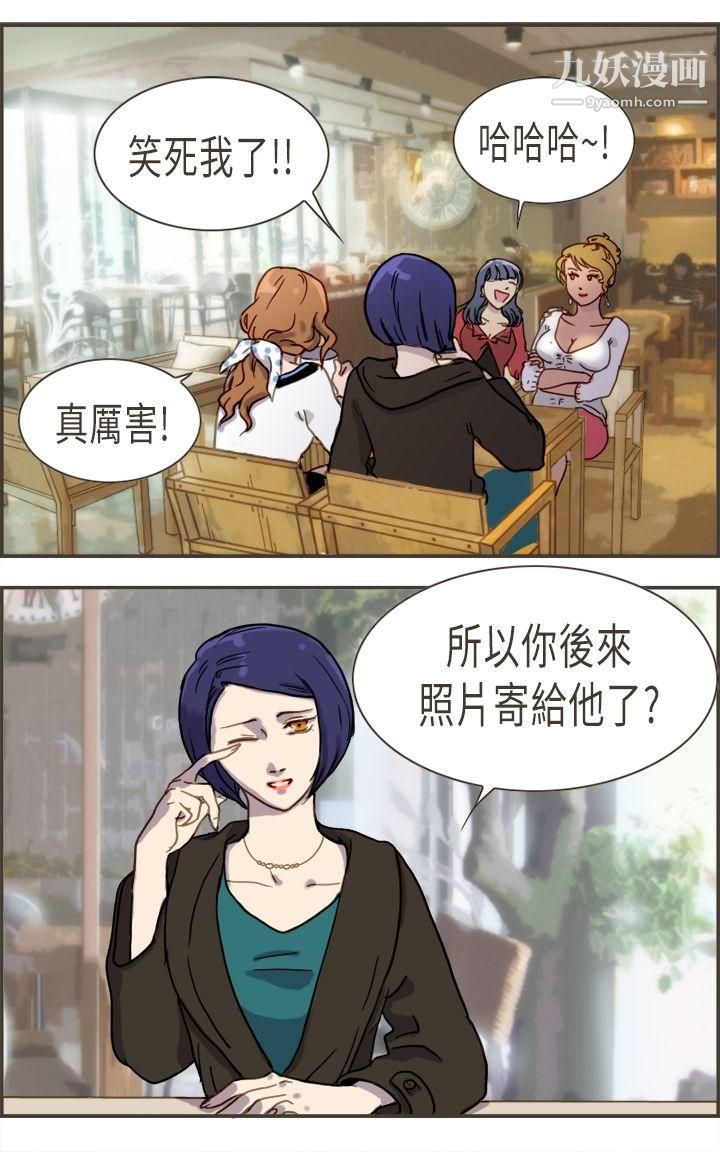 坏女人报告书第3话