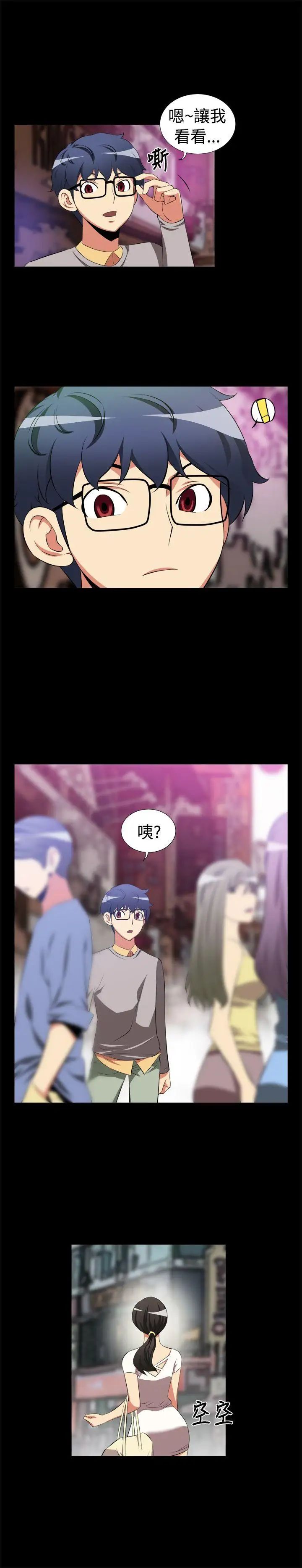 恋爱辅助器第3话