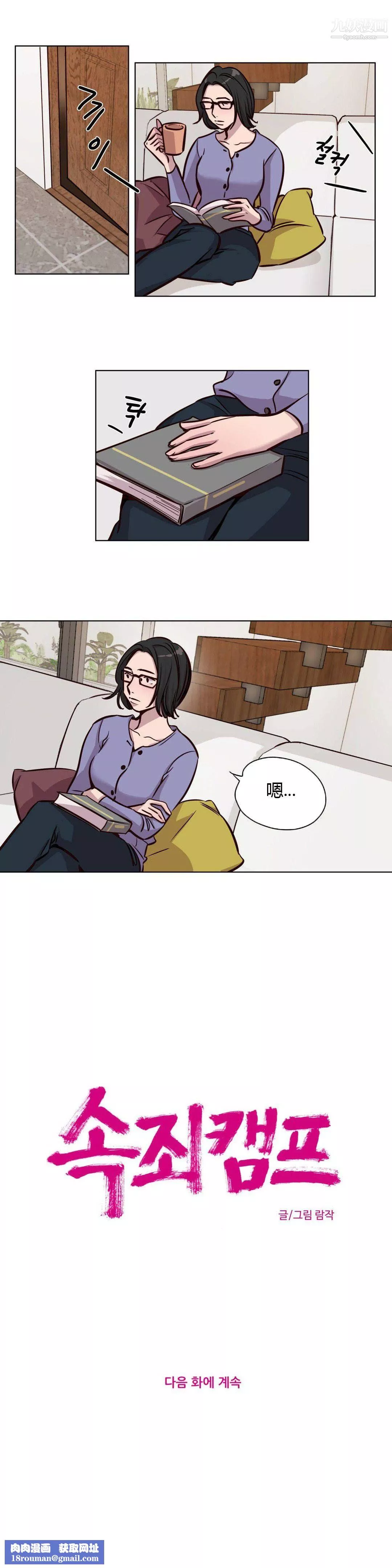贖罪營01-74正傳+外傳第46話