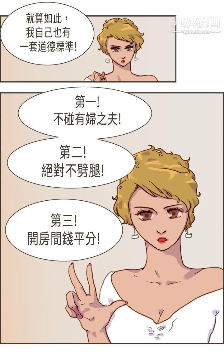 坏女人报告书第3话