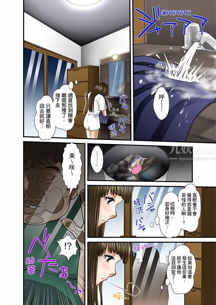 被继父和哥哥强硬地突入最深处第16话