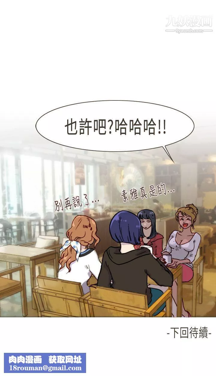 壞女人報告書第3話