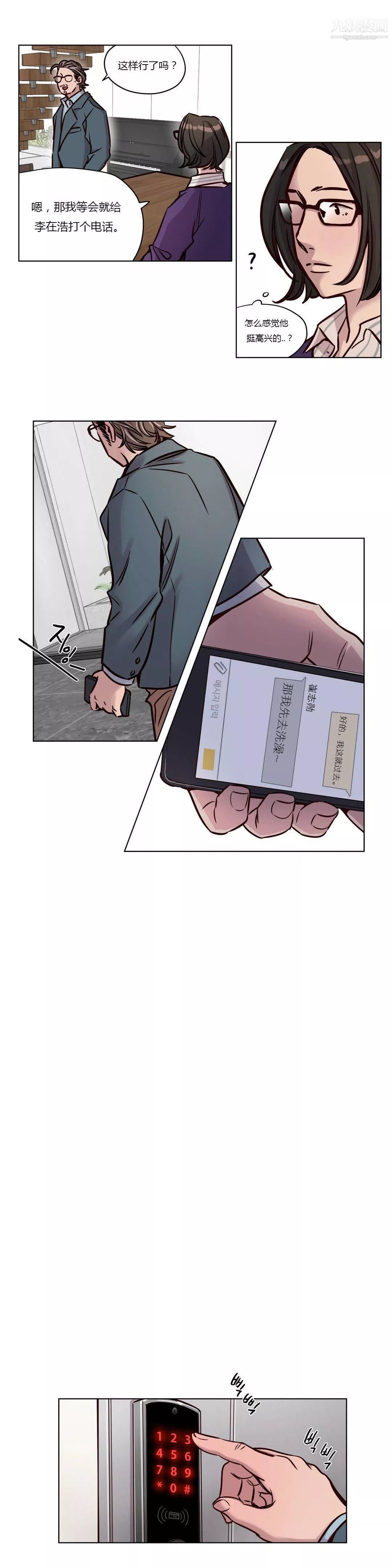 贖罪營01-74正傳+外傳第47話
