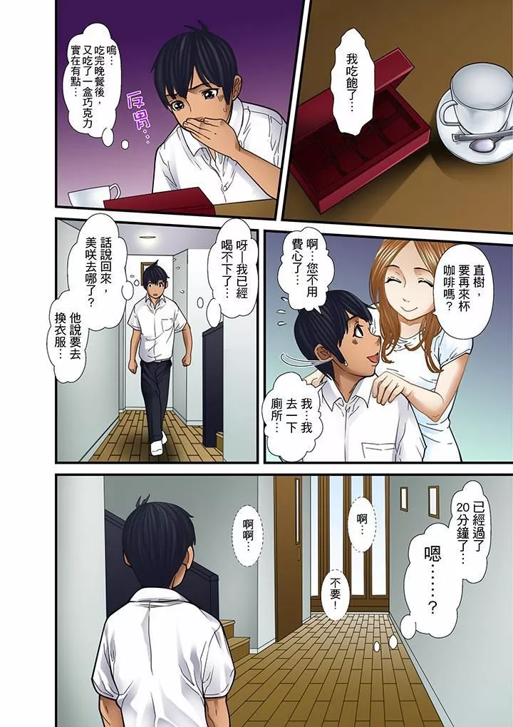 被繼父和哥哥強硬地突入最深處第16話