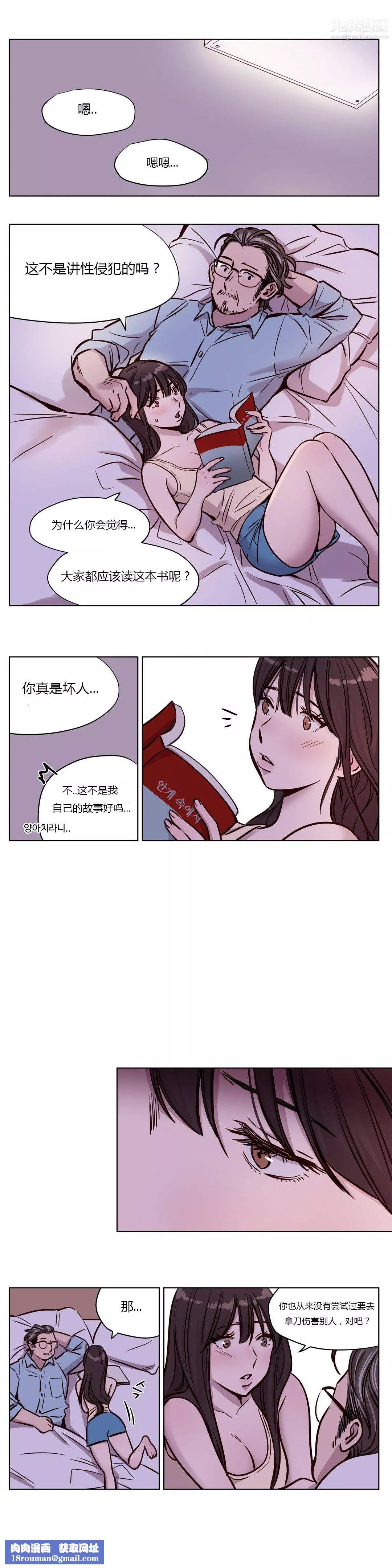 贖罪營01-74正傳+外傳第47話