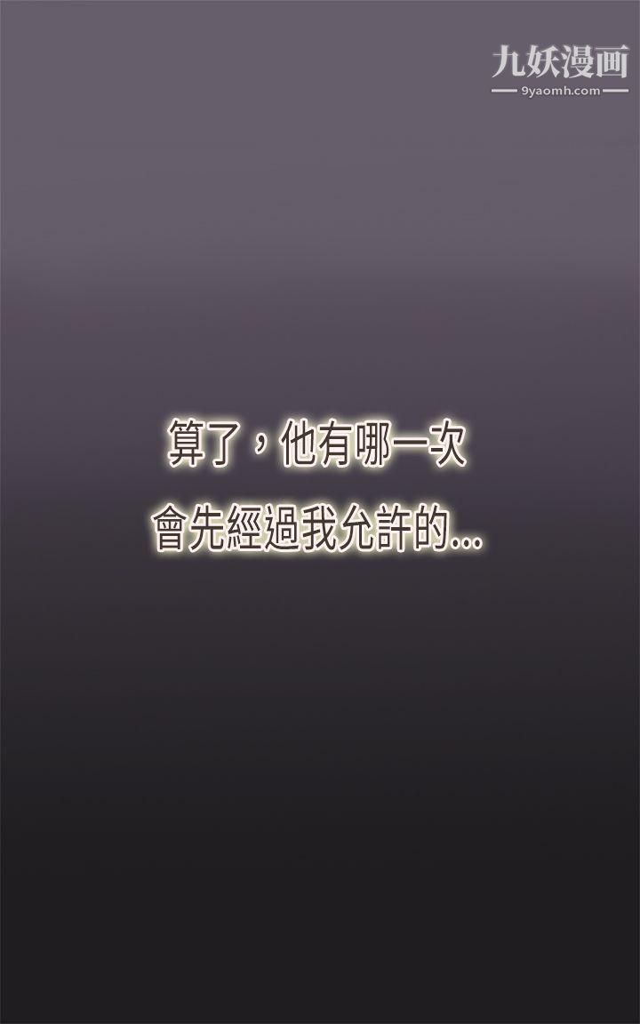 壞女人報告書第4話