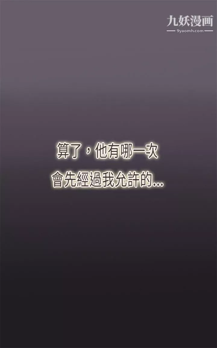 壞女人報告書第4話