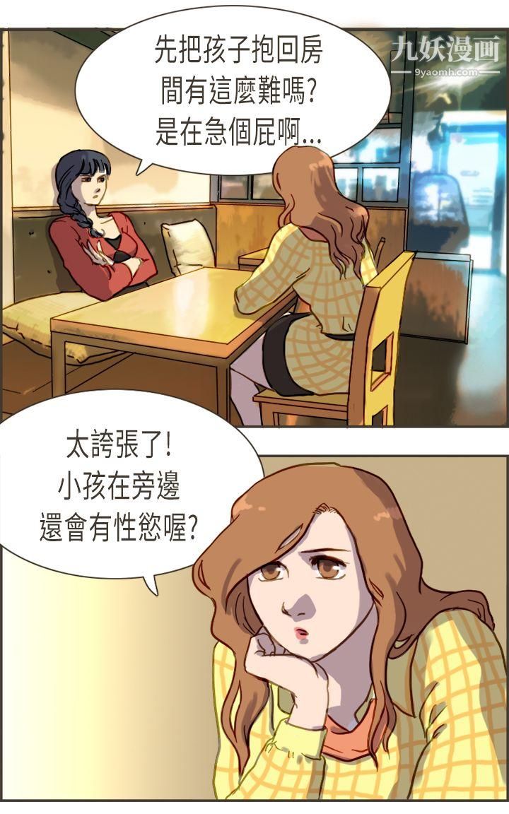 坏女人报告书第4话