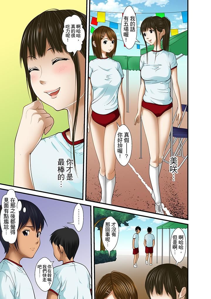 被继父和哥哥强硬地突入最深处第17话