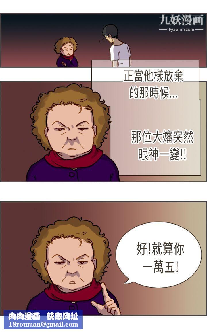 壞女人報告書第4話
