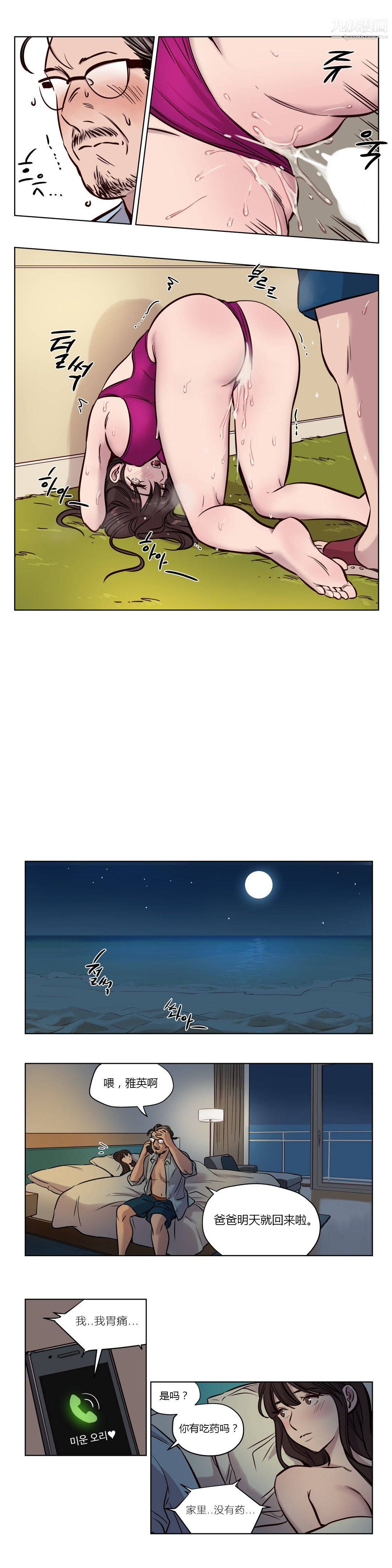 赎罪营01-74正传+外传第48话
