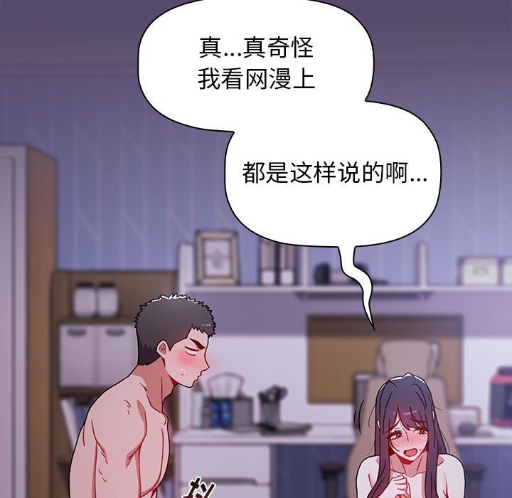 小孩子才做选择第10话
