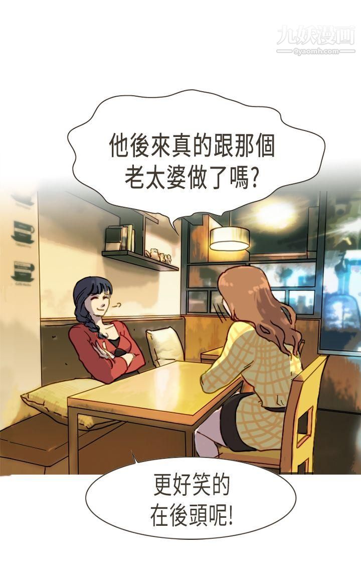 壞女人報告書第4話