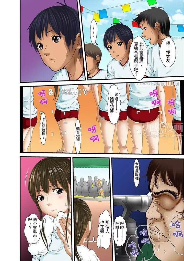被繼父和哥哥強硬地突入最深處第18話