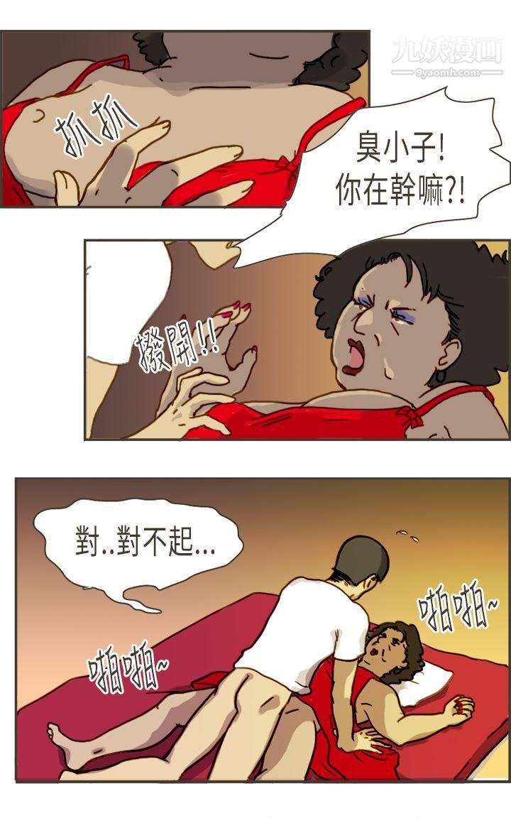 坏女人报告书第4话