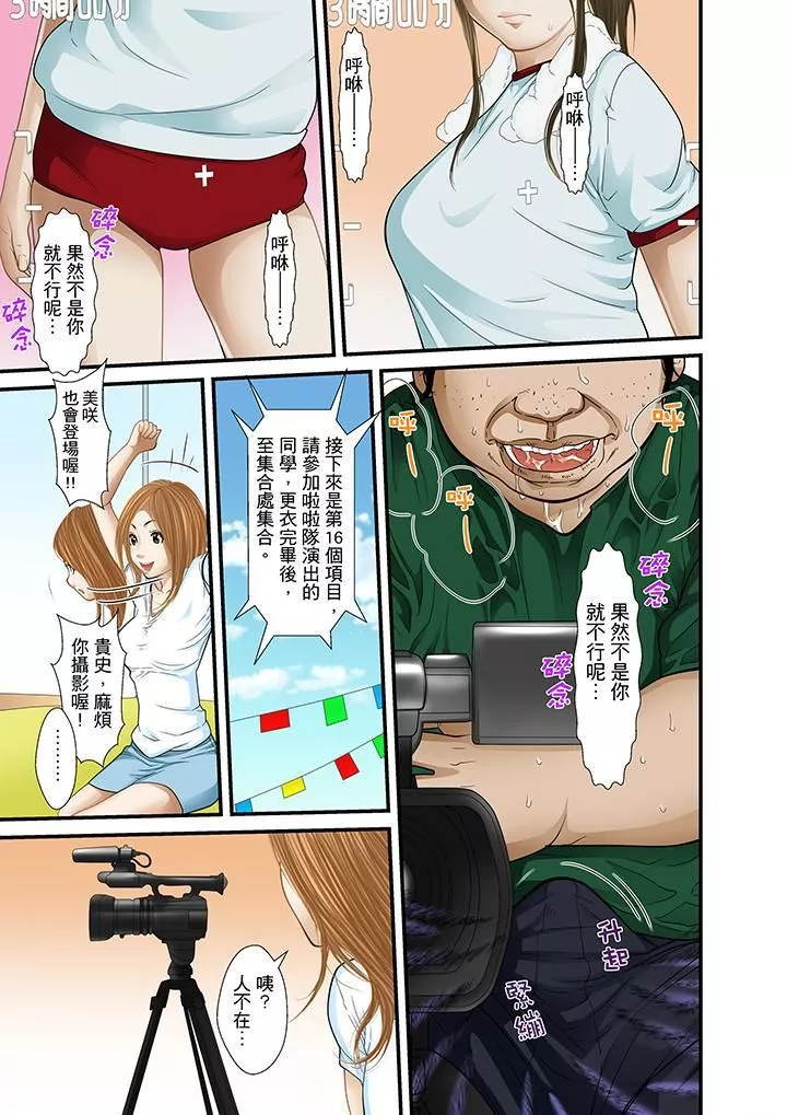 被繼父和哥哥強硬地突入最深處第18話