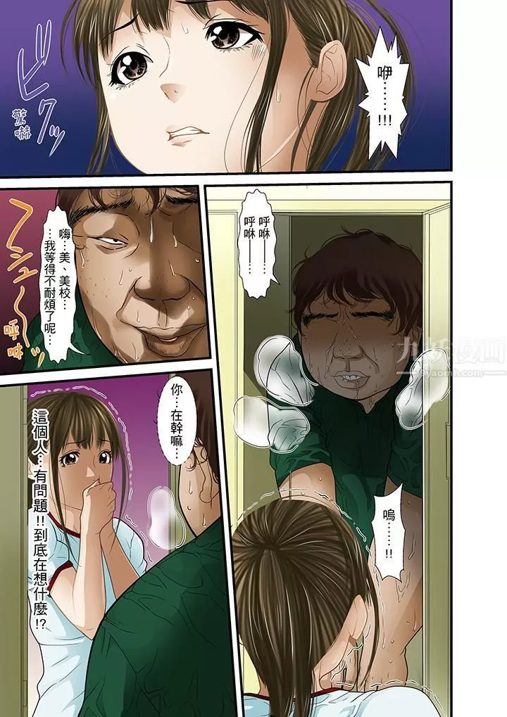 被繼父和哥哥強硬地突入最深處第18話