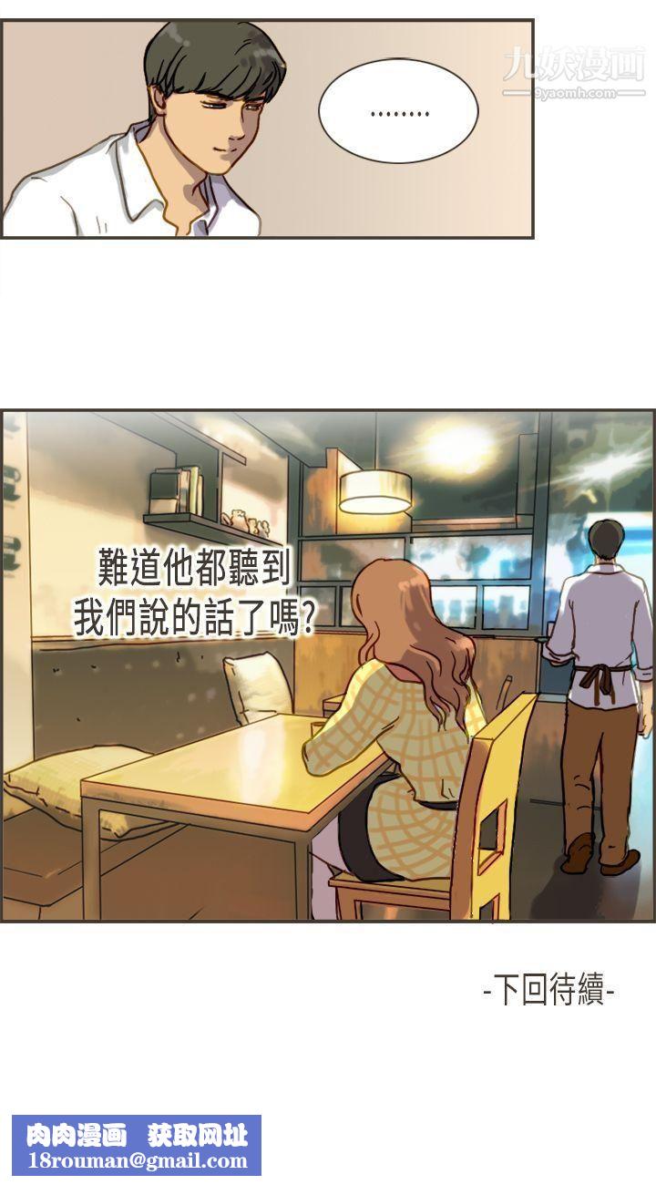 壞女人報告書第4話