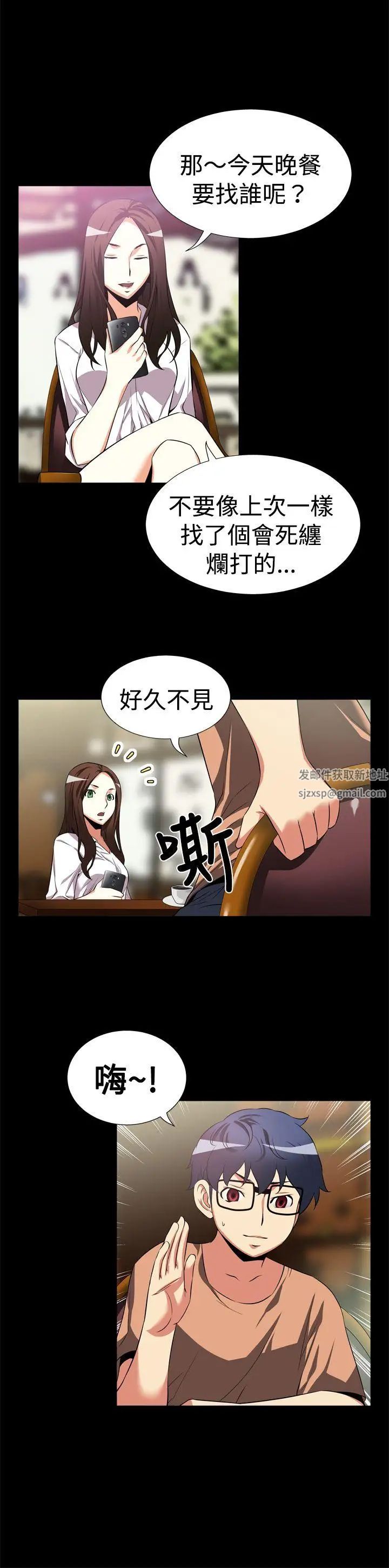 戀愛輔助器第7話