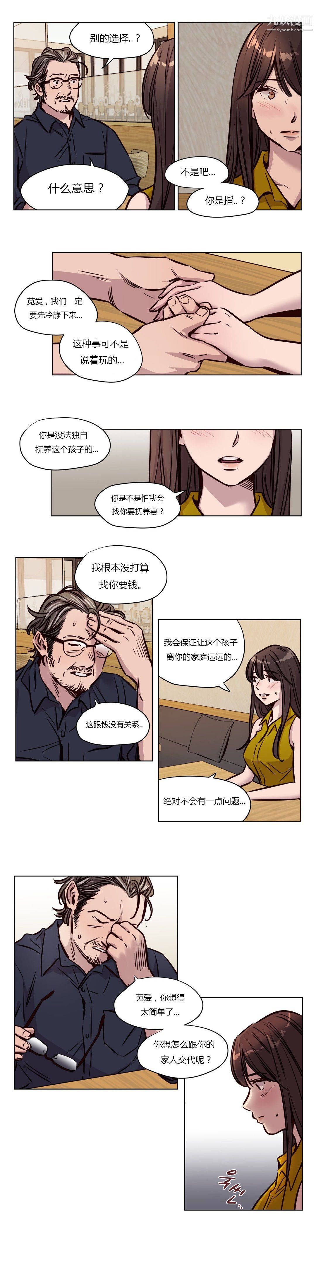 赎罪营01-74正传+外传第50话