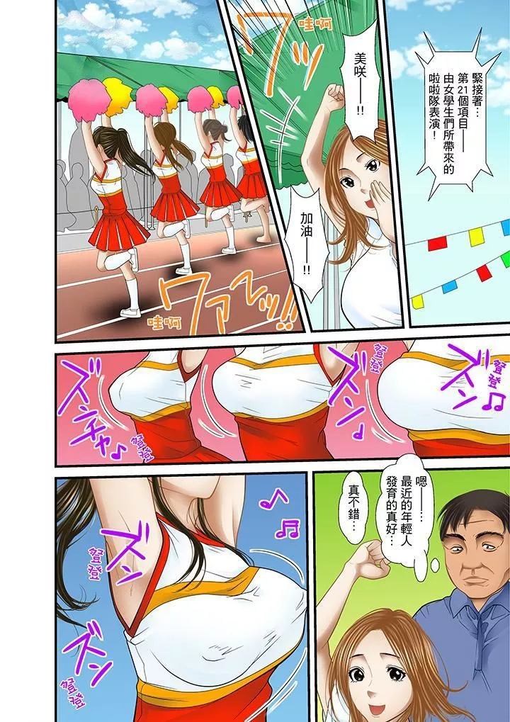 被繼父和哥哥強硬地突入最深處第19話