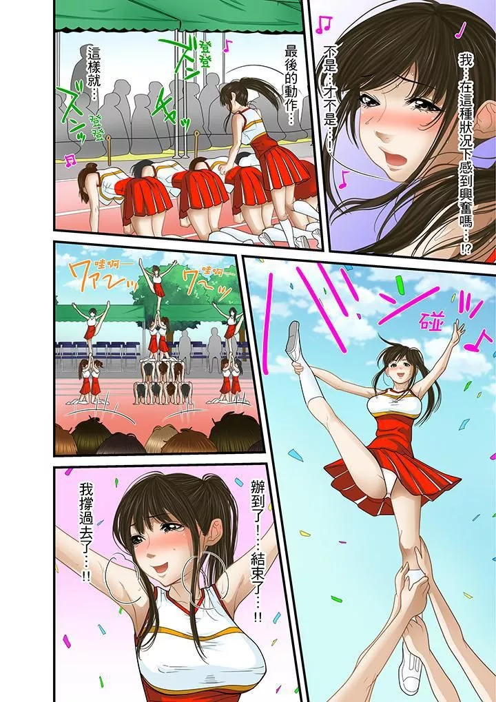 被繼父和哥哥強硬地突入最深處第19話